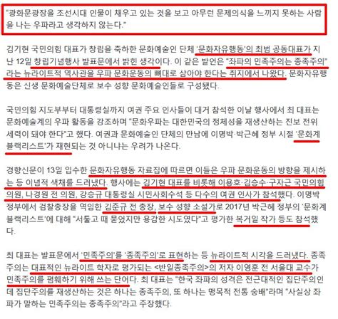 “광화문광장 세종·이순신에 문제의식 못 느끼면 우파 아냐”라는 뉴라이트 단체짱공유 정치·경제·사회