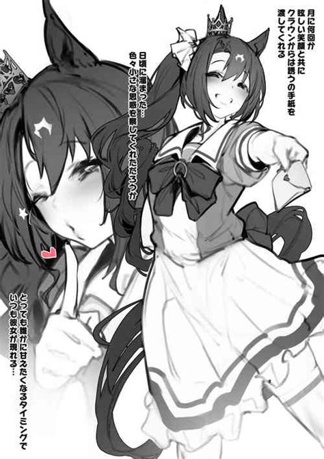 Parody Uma Musume Pretty Derby Nhentai Hentai Doujinshi And Manga