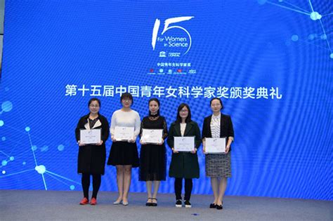 10位女性荣获第十五届“中国青年女科学家奖” 新闻报道 人民网