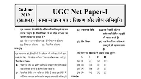 Ugc Net Paper Ugc Net Pyqs Full Analysis Gk For Ugc Net Jrf Teaching