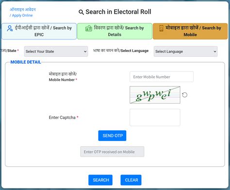 Andhra Pradesh Voter List 2025 Check Name And Download Ceo Electoral