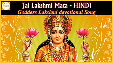 Goddess Lakshmi Devi Aarti And Hindi Songs Jai Lakshmi Mata Popular