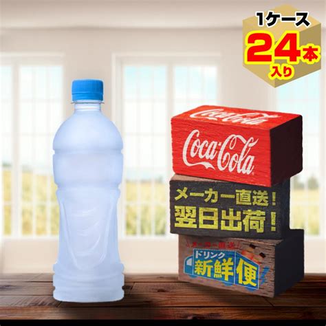 アクエリアス ラベルレス 500ml 24本 24本×1ケース Pet アクエリ スポーツ飲料 熱中症対策 水分補給 日本全国送料無料