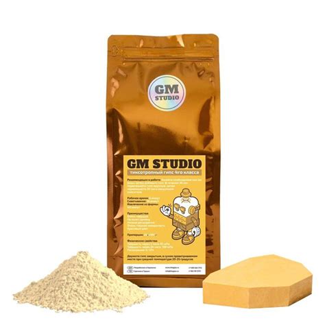Гипс зуботехнический GM Studio 4 класс 3 кг., бежевый - купить с ...