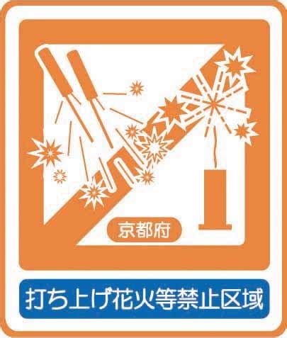 Fireworks | Kyoto City Official Travel Guide