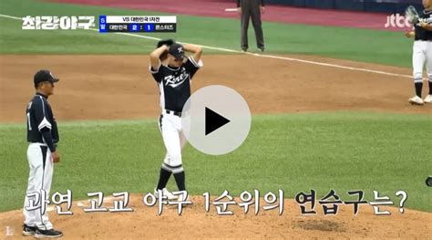 연습구 초구로 153을 던지는 김서현 ㄷㄷㄷㄷ 야구 에펨코리아