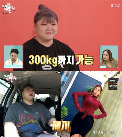 풍자 워너비장원영 “ 38kg까지 감량 But 중학생급 요요와” ‘전참시 어저께tv Osen