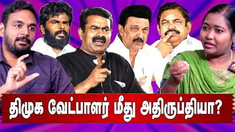 நான்கு முனை போட்டியில் முந்துவது யார் பொறுப்பா பேசுவோம் Aadhan