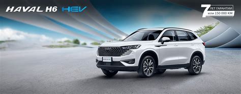 Haval H6 Hev Haval Moldova