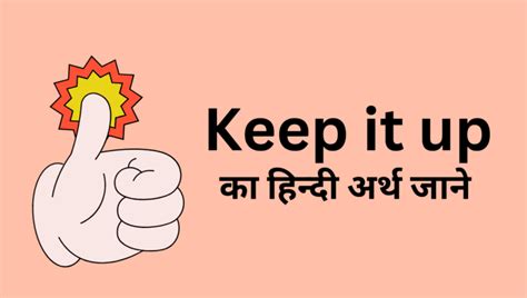 Keep it Up Meaning in Hindi Keep it Up क हनद अरथ English