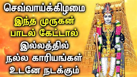 Tuesday Powerful Murugan Special Songs Best Tamil Devotional Songs