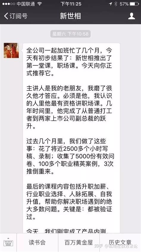 我卧底了4天，发现新世相第一课4天狂卖68000单背后的运营手法 知乎