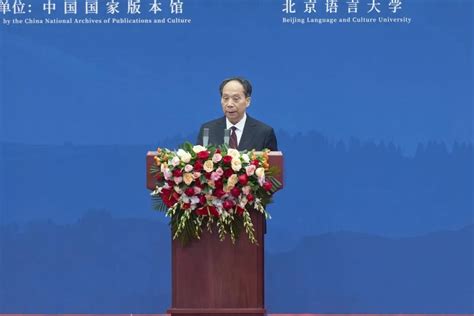 第三届文明交流互鉴对话会暨首届世界汉学家大会图片集（开幕式）