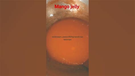 3টে উপকরণ দিয়ে পাকা আমের জেলিmango Jelly👍🏻adrijacooking Youtube