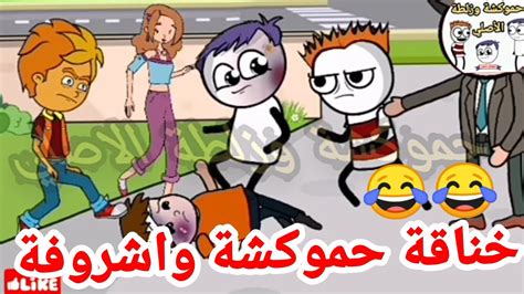 لما تقابل حببتك فى الامتحان وتحصل خناقة 😂 خناقة حموكشة واشروفة 😂 Youtube