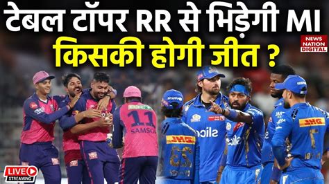 RR Vs MI IPL 2024 Live Rajasthan Royals Vs Mumbai Indians 38th Match