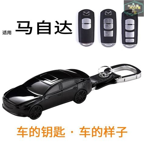 Mar Mazda Mazda3 Mazda6 Cx5 Cx3 馬自達汽車 鑰匙 皮套 鑰匙包 鑰匙殼 鑰匙扣 蝦皮購物