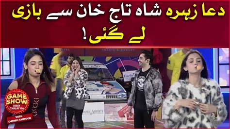 Dua Zahra Defeats Shahtaj Khan In Game Show Aisay Chalay Ga Danish