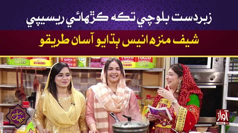 Rehmat Ramzan L Iftar Transmission L Balochi Tikka Karahi Recipe L