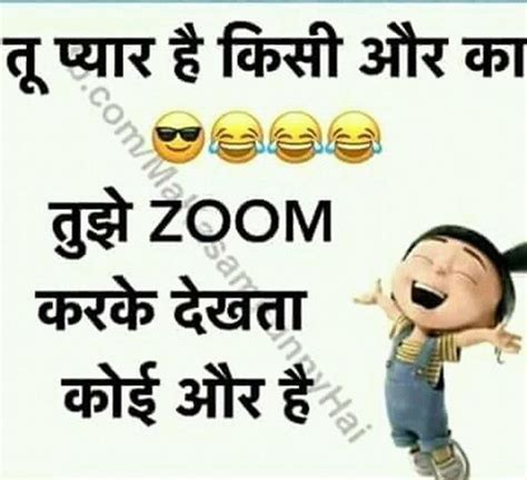 Pin On Hindi Jokes