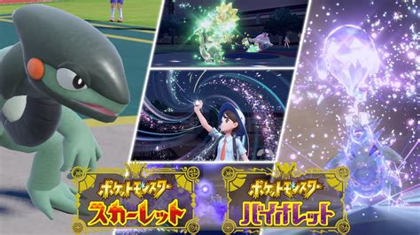 【公式】『ポケットモンスター スカーレット・バイオレット』紹介映像 「バトルを盛り上げる新要素」 Youtube