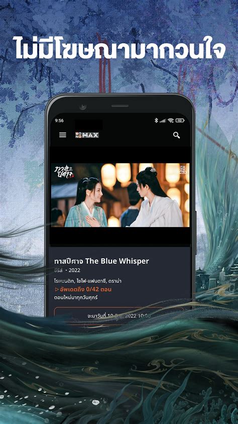 MONOMAX on TV ดหนงออนไลน APK para Android Download