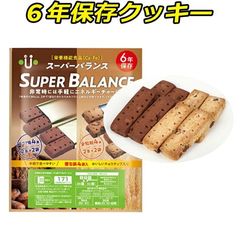 【楽天市場】【6年保存食】スーパーバランス【バランスパワー Super Balance 6years 防災グッズ セット 非常食 5年保存以上