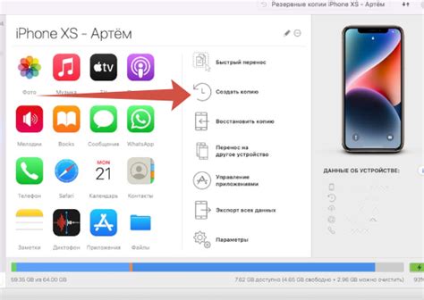 iMazing не удалось создать копию так как в partial backup недостаточно ...