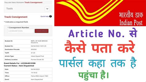 How To Track India Post Consignment Track India Post Consignment