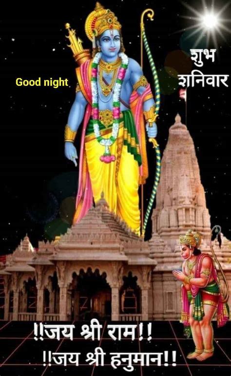 🌙 गुड नाईट Images • Radha Pandey ️ ️ ️ ️ ️ ️ 1893966998ss On Sharechat