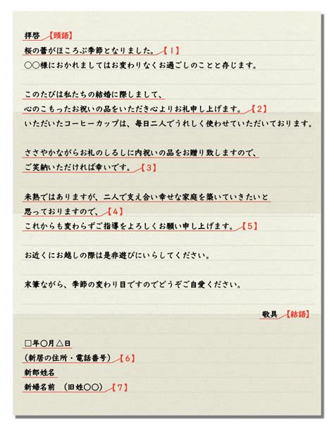 お礼 の 品 手紙 贈り物・お礼の品に添える手紙の書き方【例文あり】