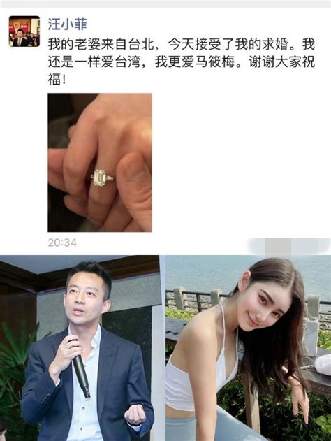 汪小菲高调晒钻戒！向新女友求婚成功：我的老婆来自台北！ 哔哩哔哩