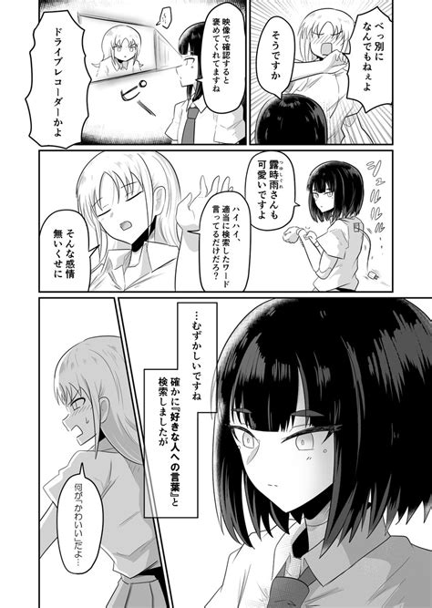 再生 紫電・怪 On Twitter Rt Yabunoki69 私のクラスにはロボットがいる 創作百合