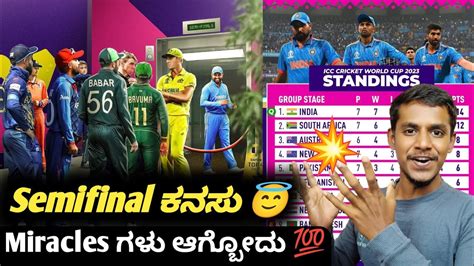 Icc Odi Worldcup Points Table Analysis After Ind Vs Sl Kannada