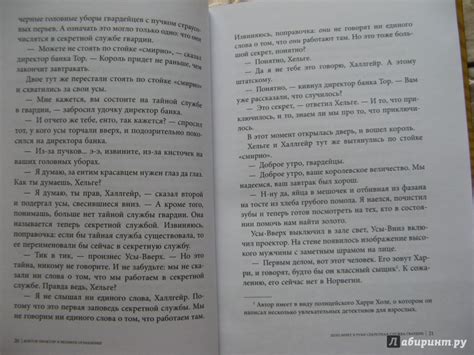 Книга: Доктор Проктор и великое ограбление - Ю Несбё. Купить книгу ...