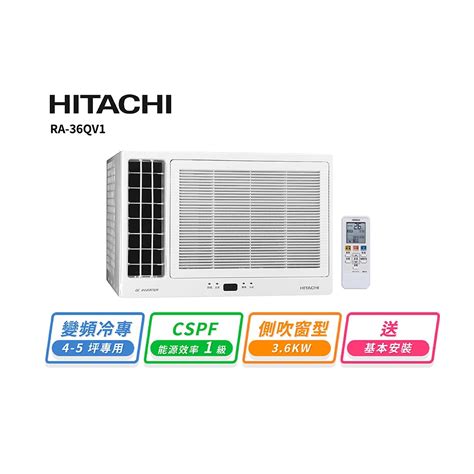 Hitachi Ra Qv