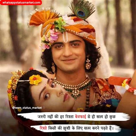 True Love Radha Krishna Quotes In Hindi With Images Annialexandra