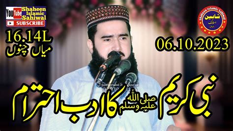 Molana Qari Shahbaz Rabbani Topic Nabi Kareem S A W Ka Adab O Ehtram