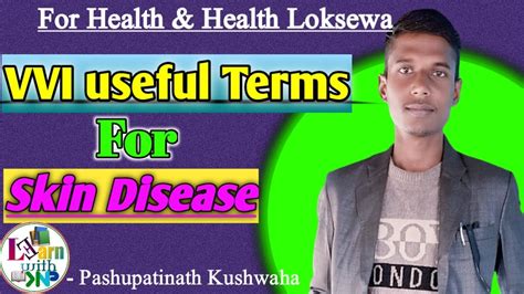 Useful Terms For Skin Disease Skin Disease Abscess Cyst Loksewa