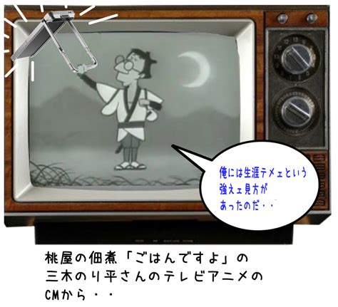 2022年11月1日 六兵衛じーさん お昼寝中・・