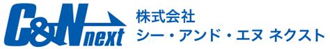 株式会社シー・アンド・エヌ ネクスト