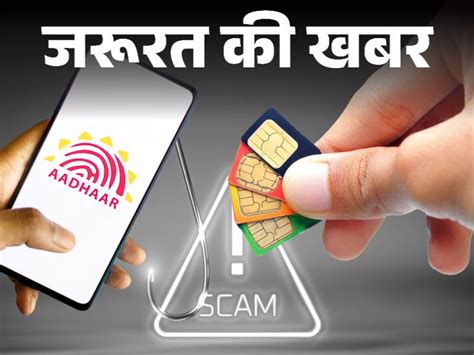 Aadhaar Cards Sim Cards Scam Case Explained Sanchar Saathi