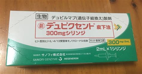 アトピー性皮膚炎 デュピクセント治療日誌 その後｜かおふあ