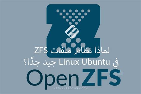 An Introduction To Zfs On Linux Part Of Off