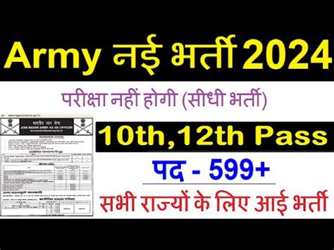 Indian Army New Vacancy Indian Army Porter Bharti Army