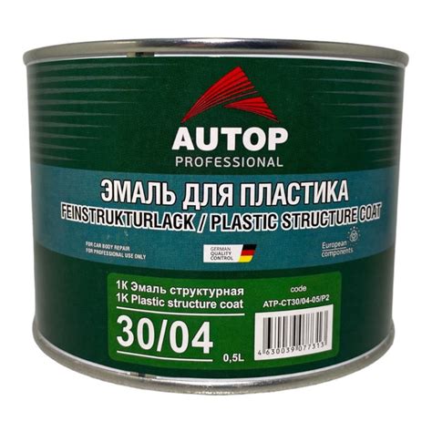 Характеристики Эмаль структурная для пластика Autop серая мелкая 0.5л ...