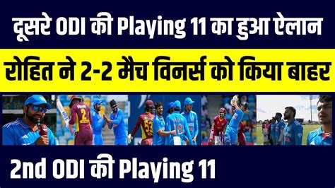 Ind Vs Wi Rohit Sharma ने दूसरे Odi की Playing Xi का किया ऐलान 2 2