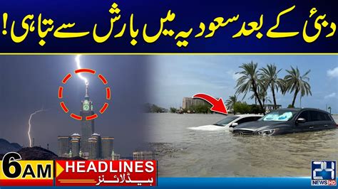 Heavy Rains In Saudi Arabia After Dubai Am News Headlines May