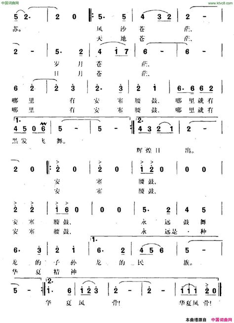 安塞腰鼓陈道斌词徐邦杰曲安塞腰鼓陈道斌词 徐邦杰曲简谱 简谱网