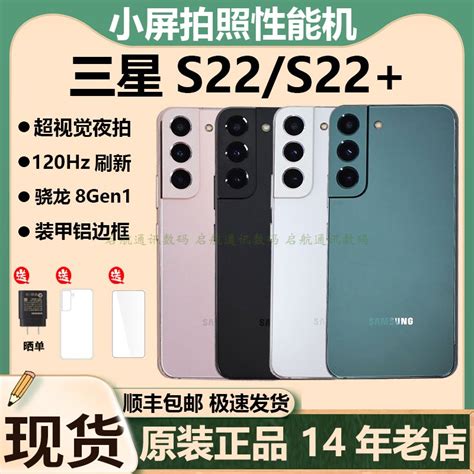 Samsung三星 Galaxy S22 5g Sm S9060三星s22国行全新5g手机s23评价 淘宝网